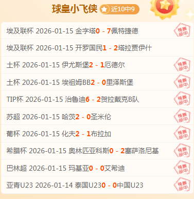 本赛季高潮,迭起绝杀时,刻回顾,谈球吧官网,谈球吧H5官网入口,谈球吧网站,谈球吧官网娱乐,谈球吧H5登录入口