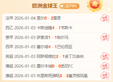 独家爆料,热刺力捧新,岁天才前锋,谈球吧官网,谈球吧H5官网入口,谈球吧网站,谈球吧官网娱乐,谈球吧H5登录入口