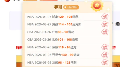 NBA9中8每日精选NBA赛事重点推荐